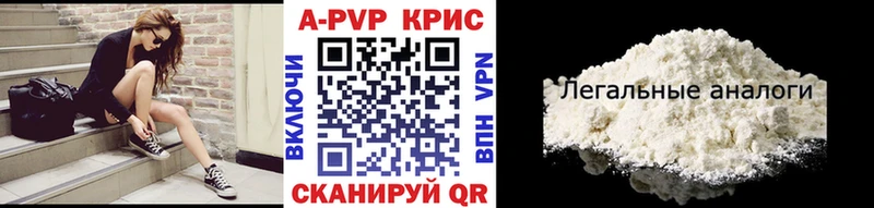 Alfa_PVP Crystall  Купить где  Десногорск 