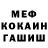 Метадон белоснежный Ile Taters