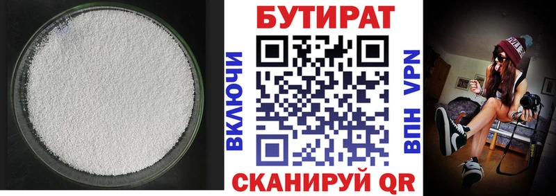 Бутират оксибутират  Купить  Десногорск 
