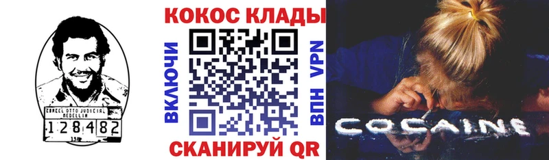 Купить  Десногорск  Cocaine FishScale 
