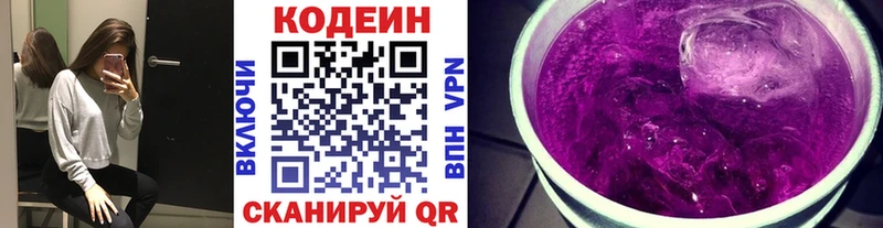 Купить закладки  Десногорск  Кодеин напиток Lean (лин) 