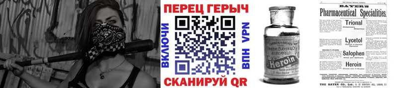 Купить закладки Десногорск ГЕРОИН VHQ