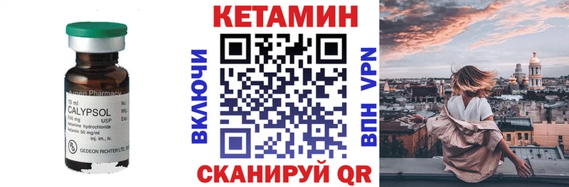 КЕТАМИН VHQ  Купить  Десногорск 