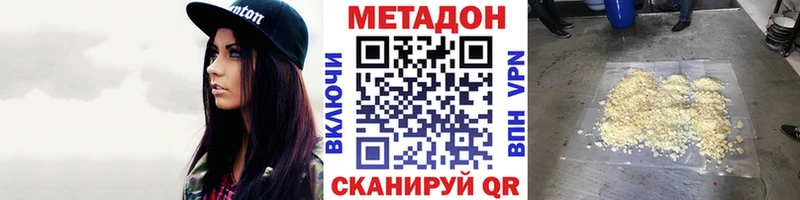 МЕТАДОН белоснежный  Купить где  Десногорск 